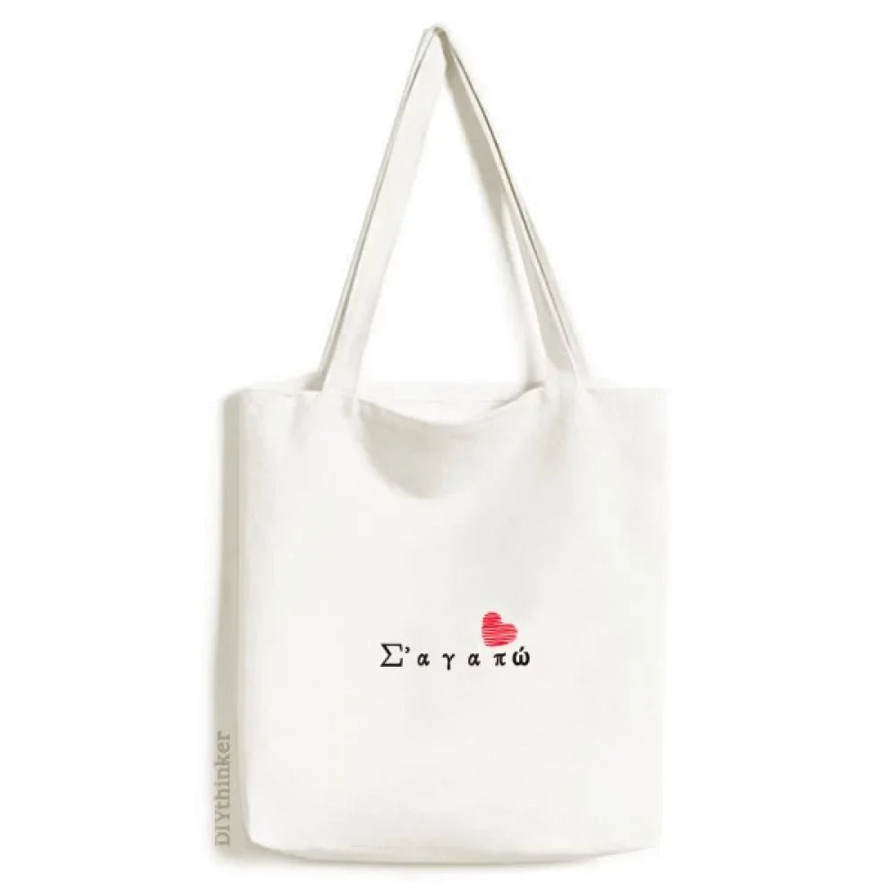 You Bag Canvas Greek Casual Satchel Love Text Antiquity I Shopping Tote Mandarin Handbag